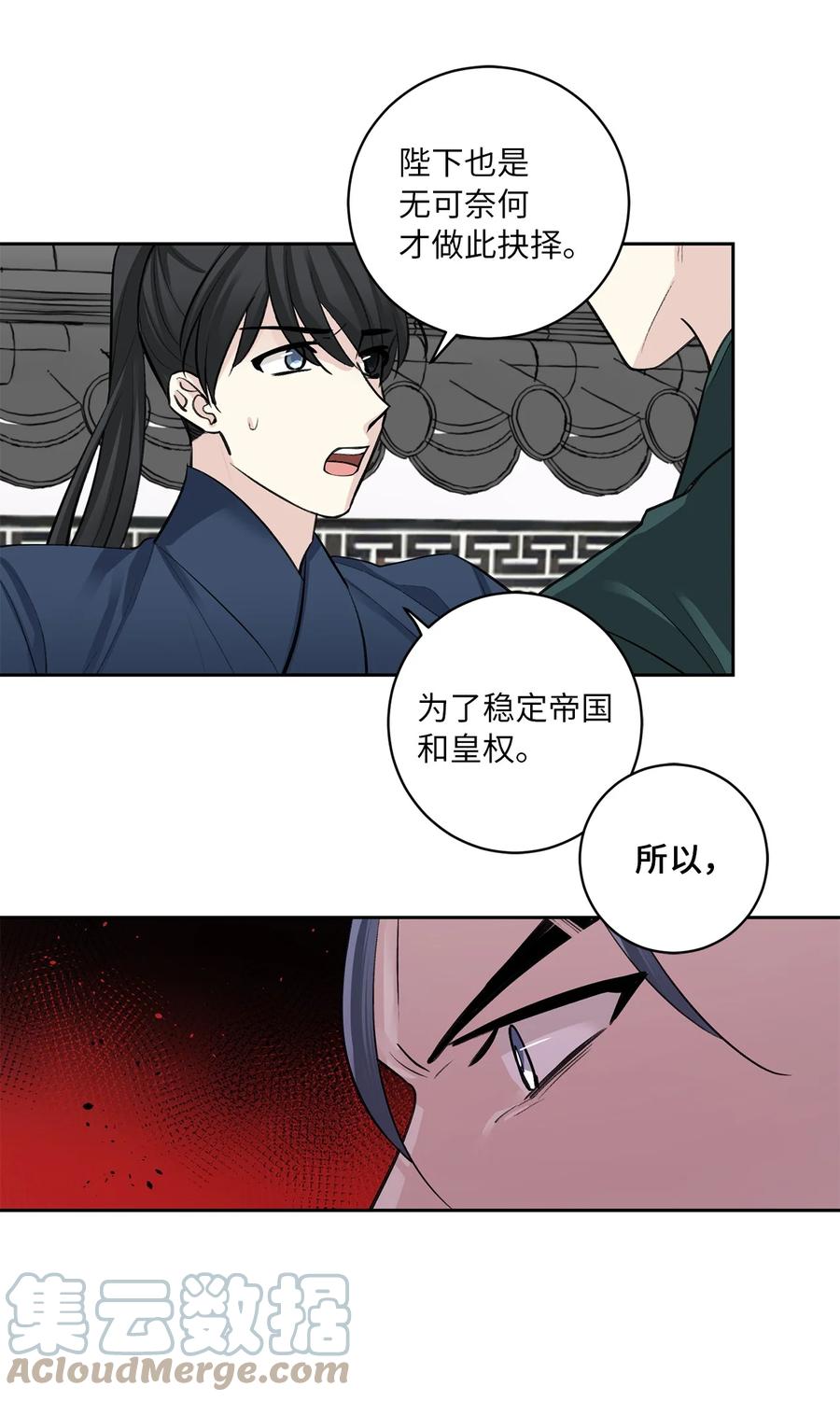 49 动摇-第49话