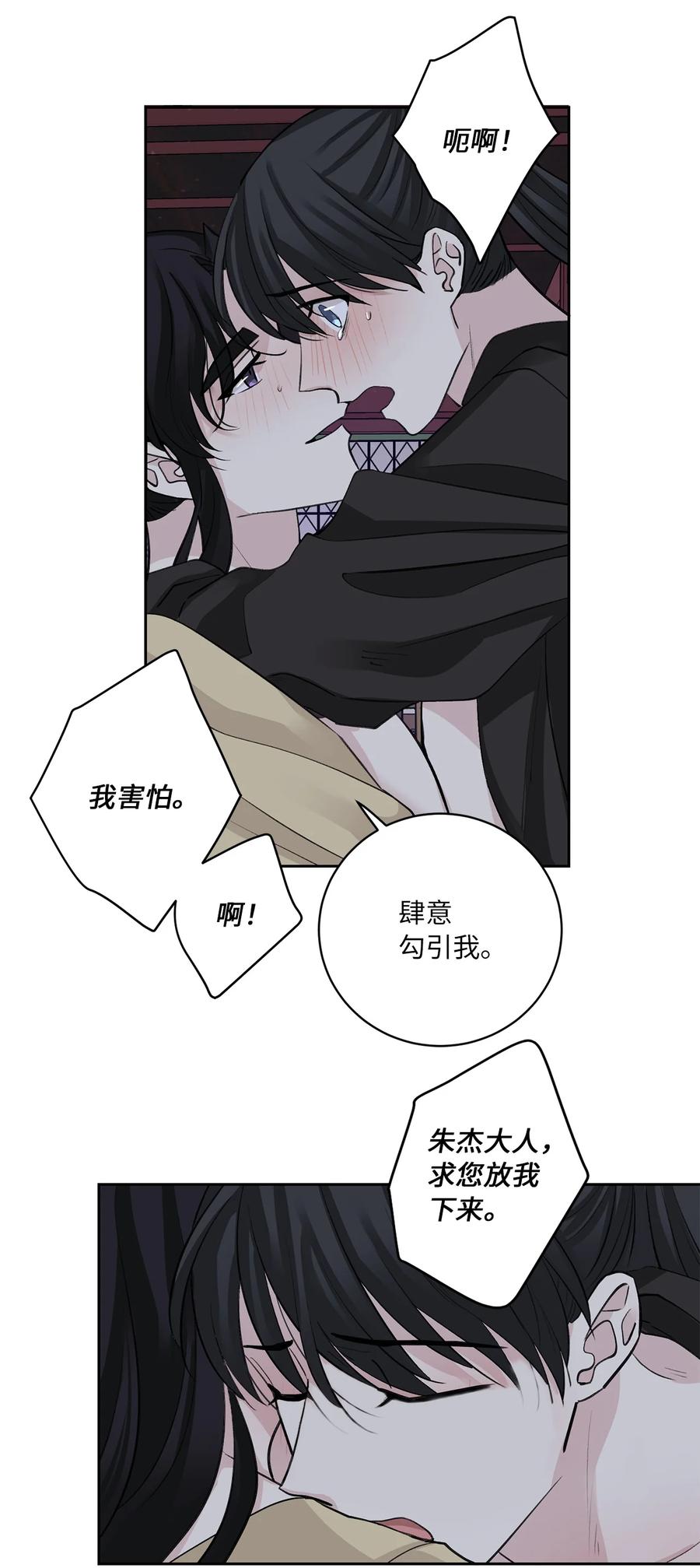 49 动摇-第49话