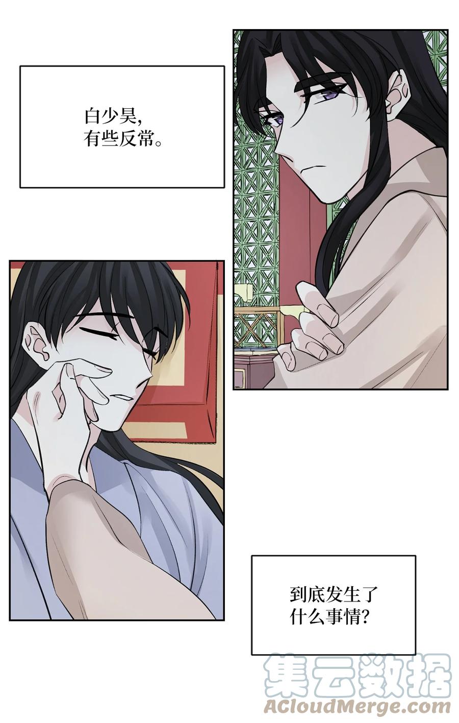49 动摇-第49话