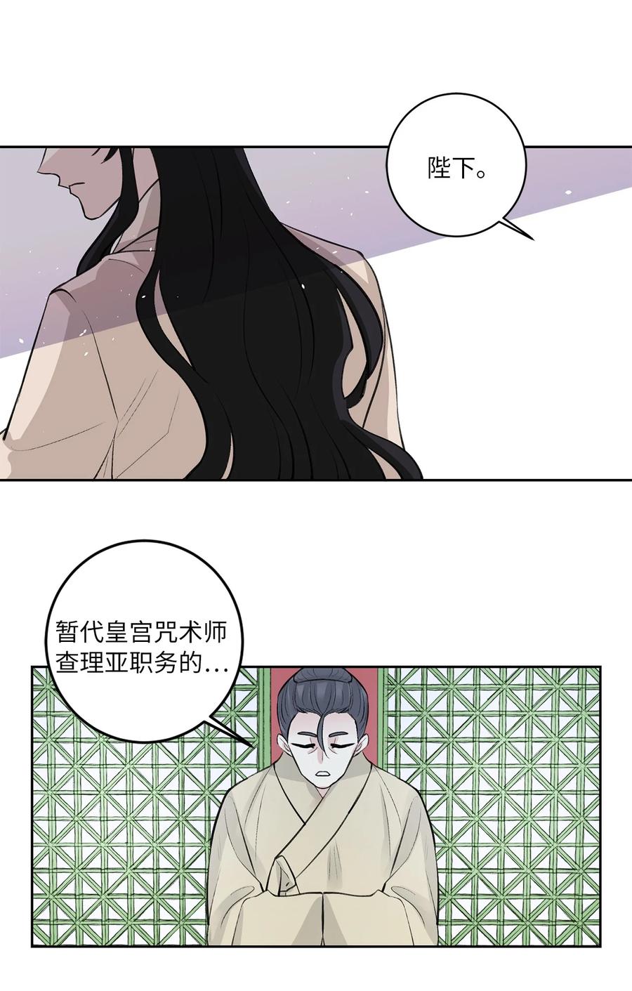 49 动摇-第49话
