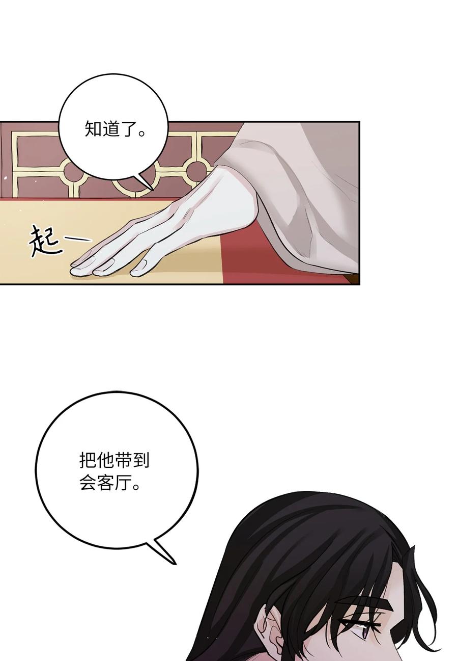 49 动摇-第49话