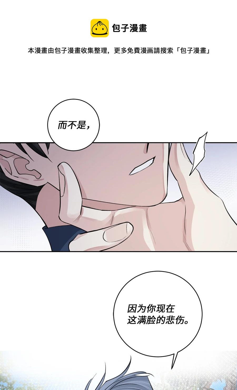 49 动摇-第49话