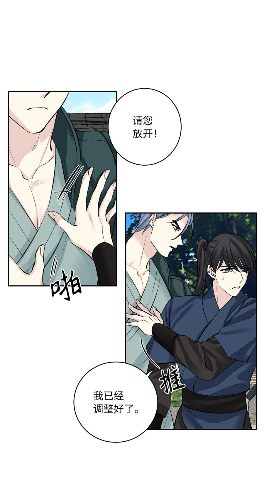 49 动摇-第49话
