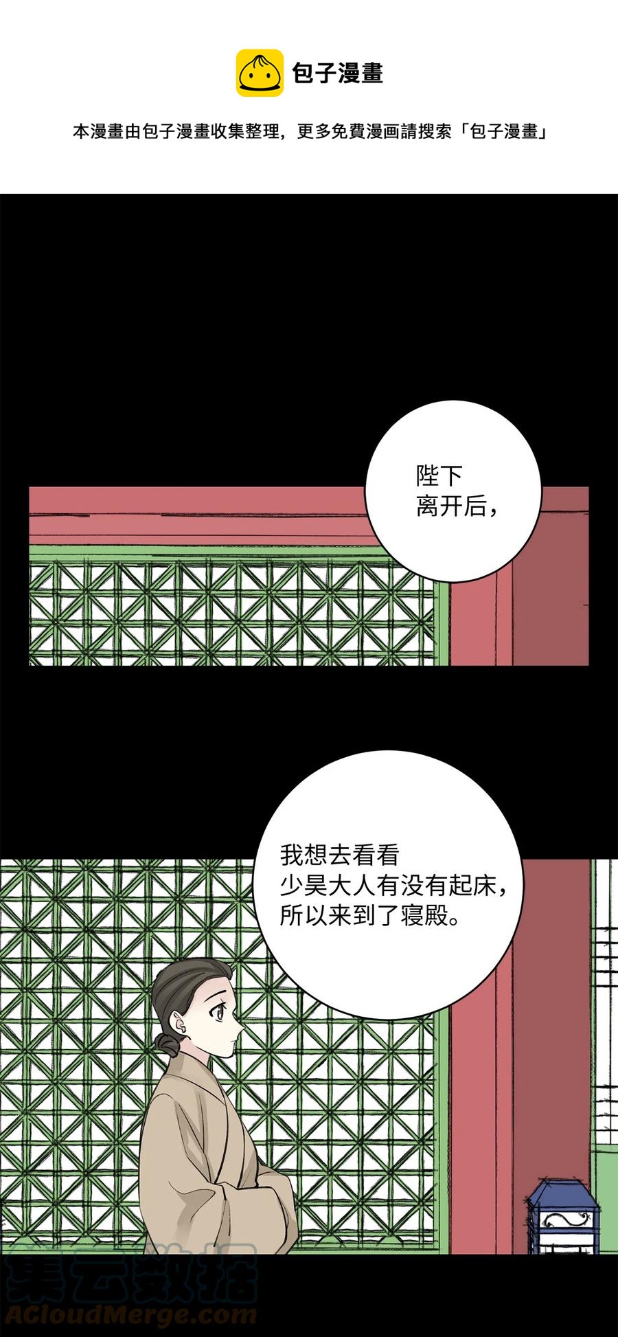 51 真相(1/2)-第51话