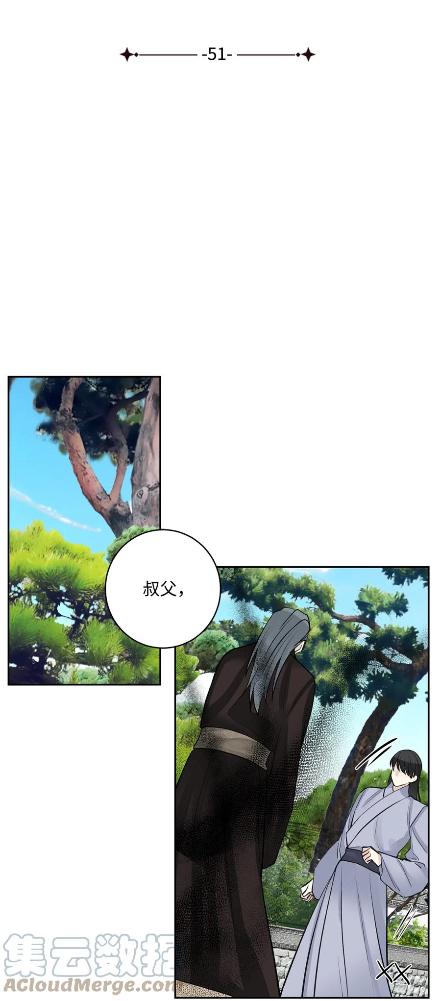 51 真相(1/2)-第51话