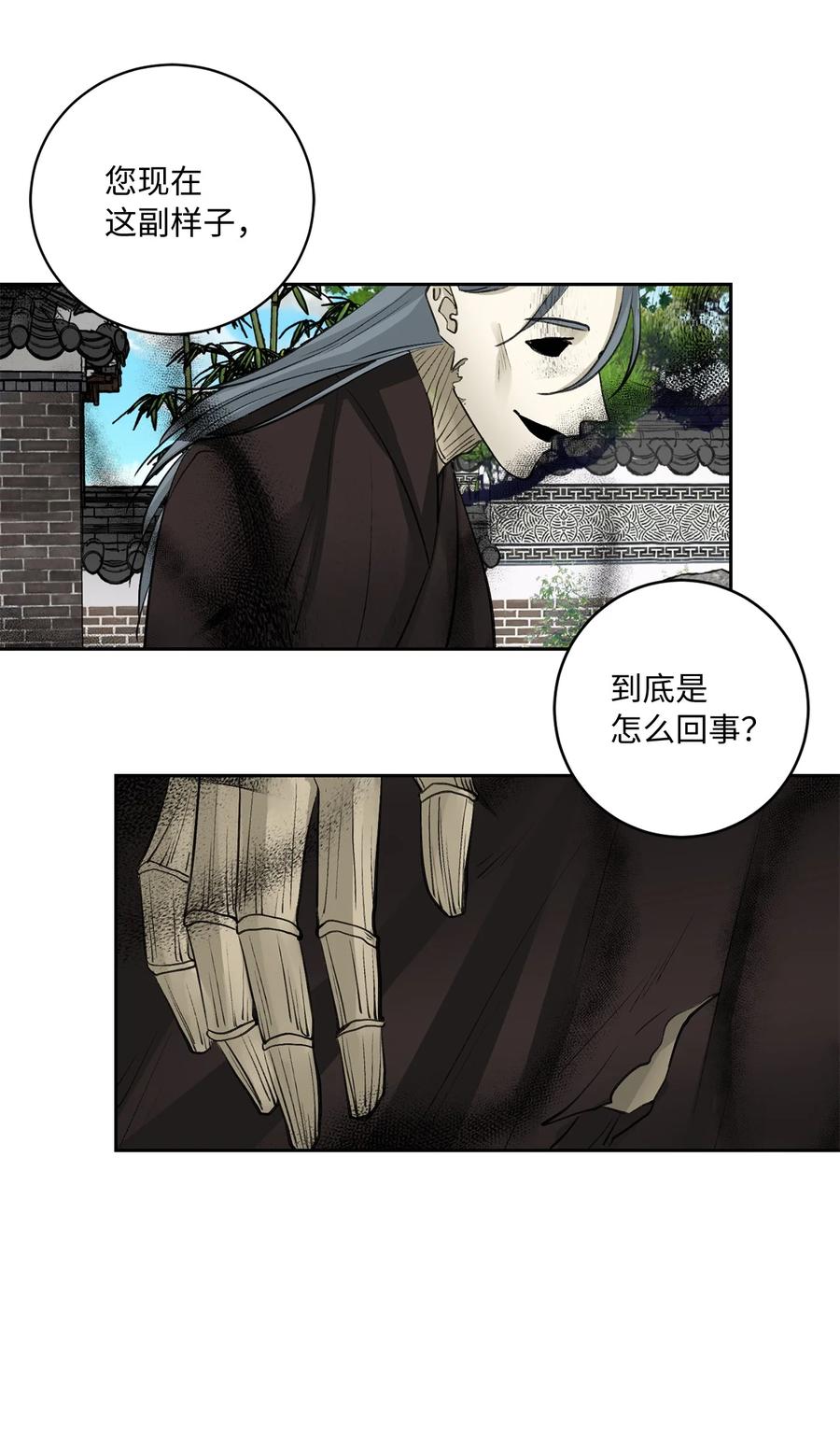 51 真相(1/2)-第51话