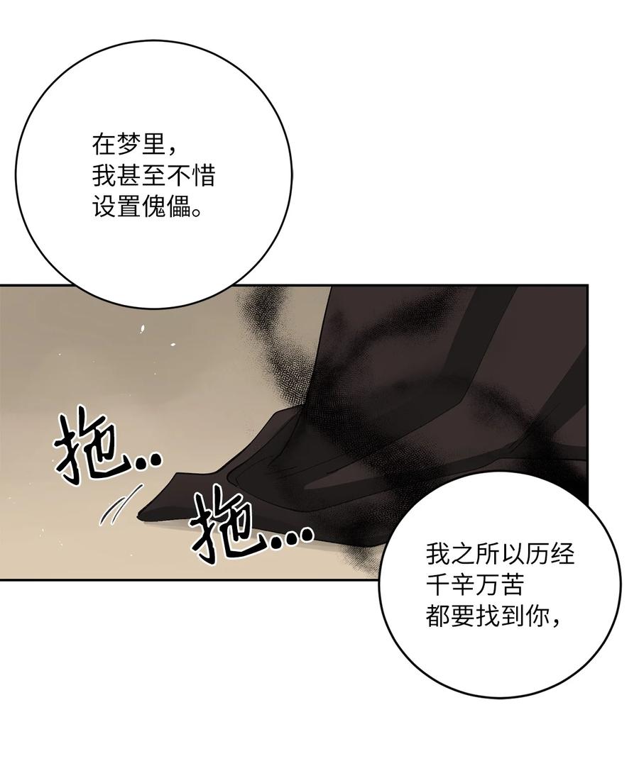 51 真相(1/2)-第51话