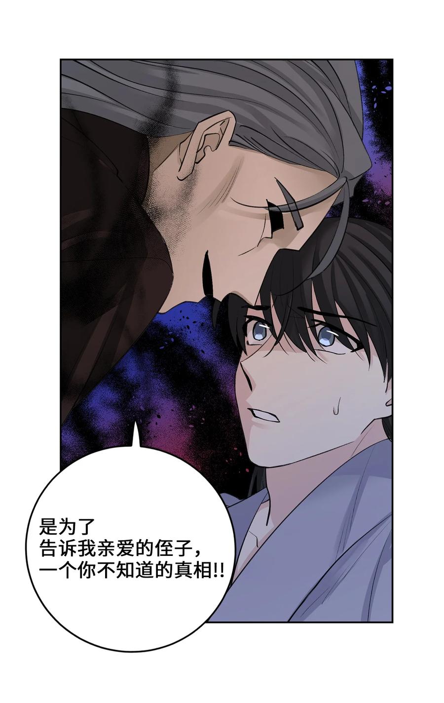 51 真相(1/2)-第51话