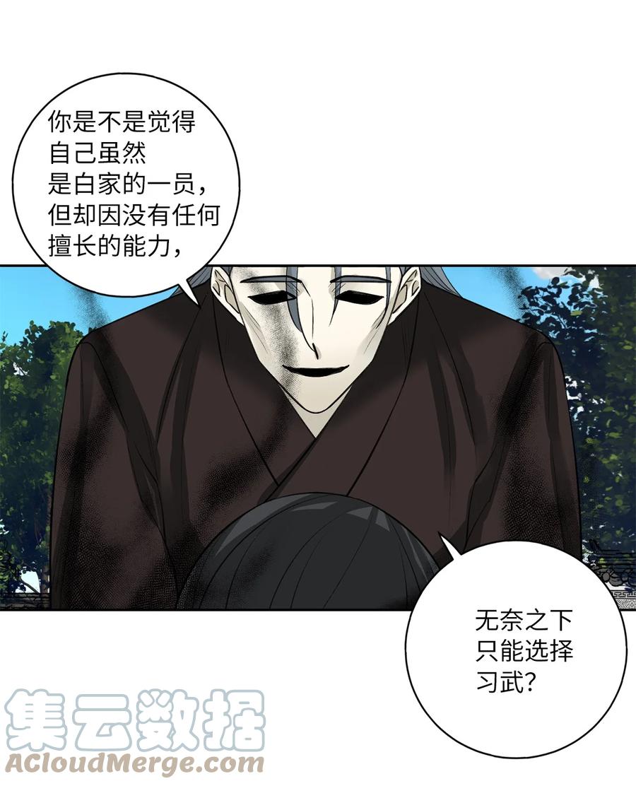 51 真相(1/2)-第51话