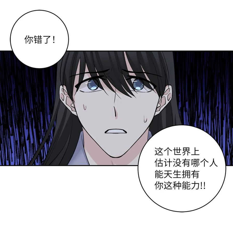 51 真相(1/2)-第51话