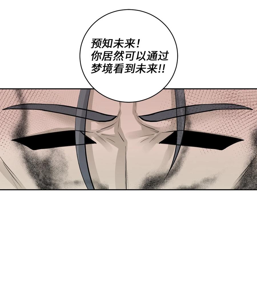 51 真相(1/2)-第51话