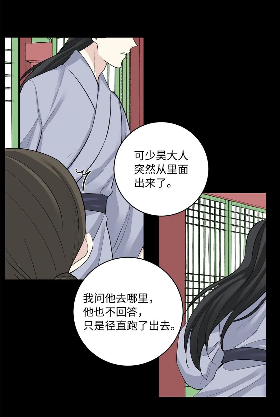 51 真相(1/2)-第51话