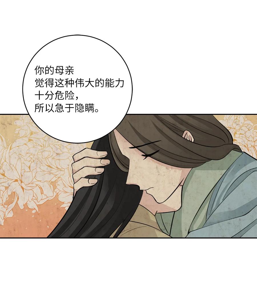 51 真相(1/2)-第51话