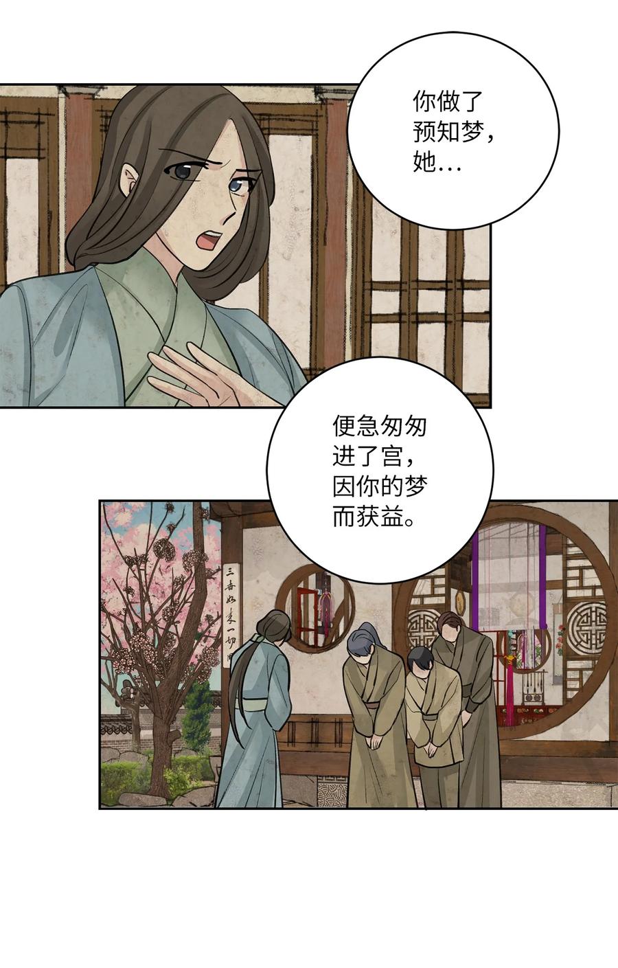 51 真相(1/2)-第51话