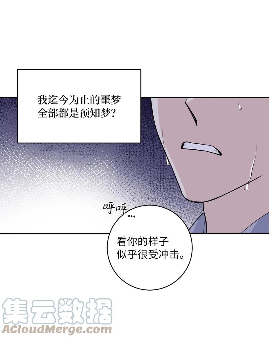 51 真相(1/2)-第51话