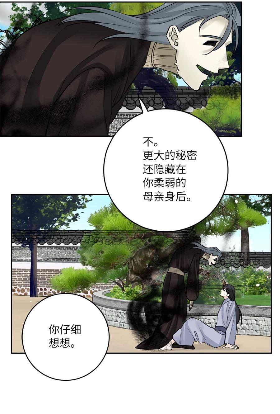 51 真相(1/2)-第51话