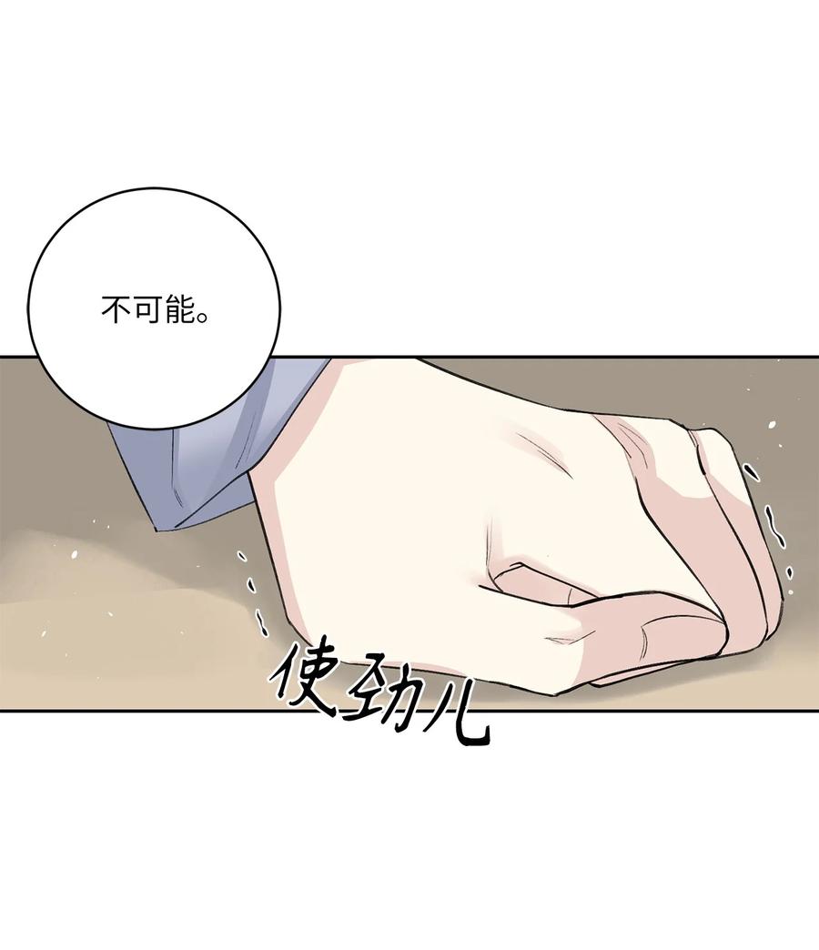 51 真相(1/2)-第51话