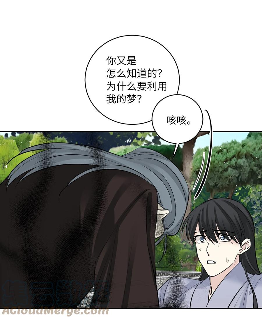 51 真相(1/2)-第51话