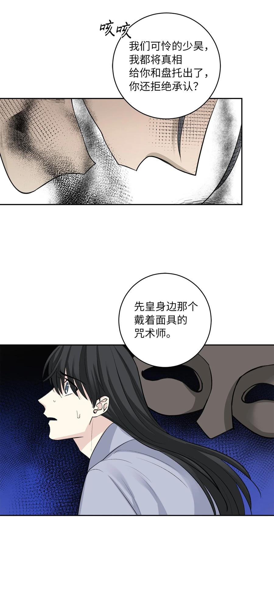 51 真相(1/2)-第51话