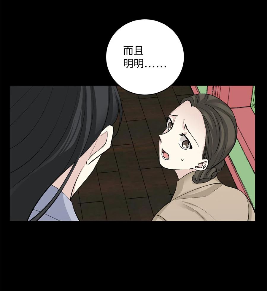 51 真相(1/2)-第51话
