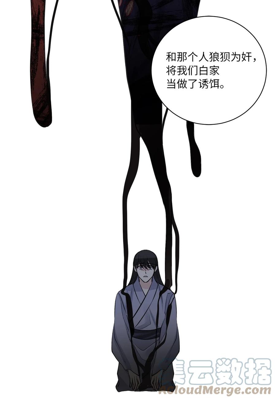 51 真相(1/2)-第51话