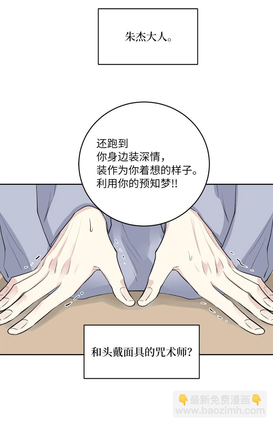 51 真相(1/2)-第51话