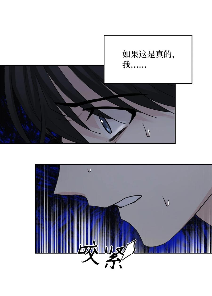 51 真相(1/2)-第51话
