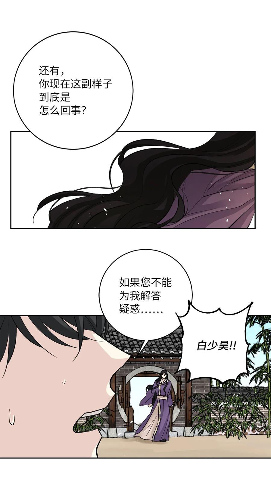 51 真相(1/2)-第51话