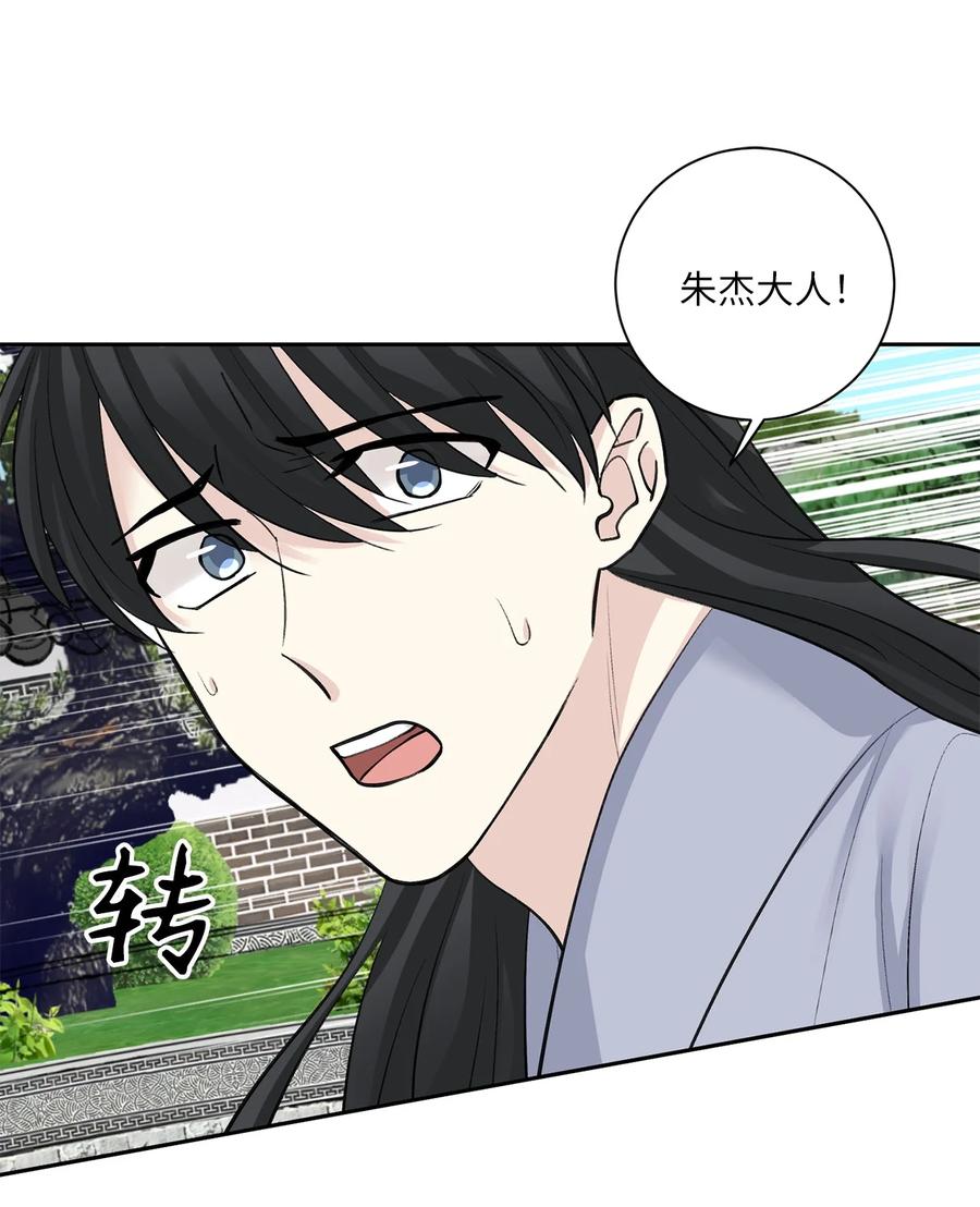51 真相(1/2)-第51话