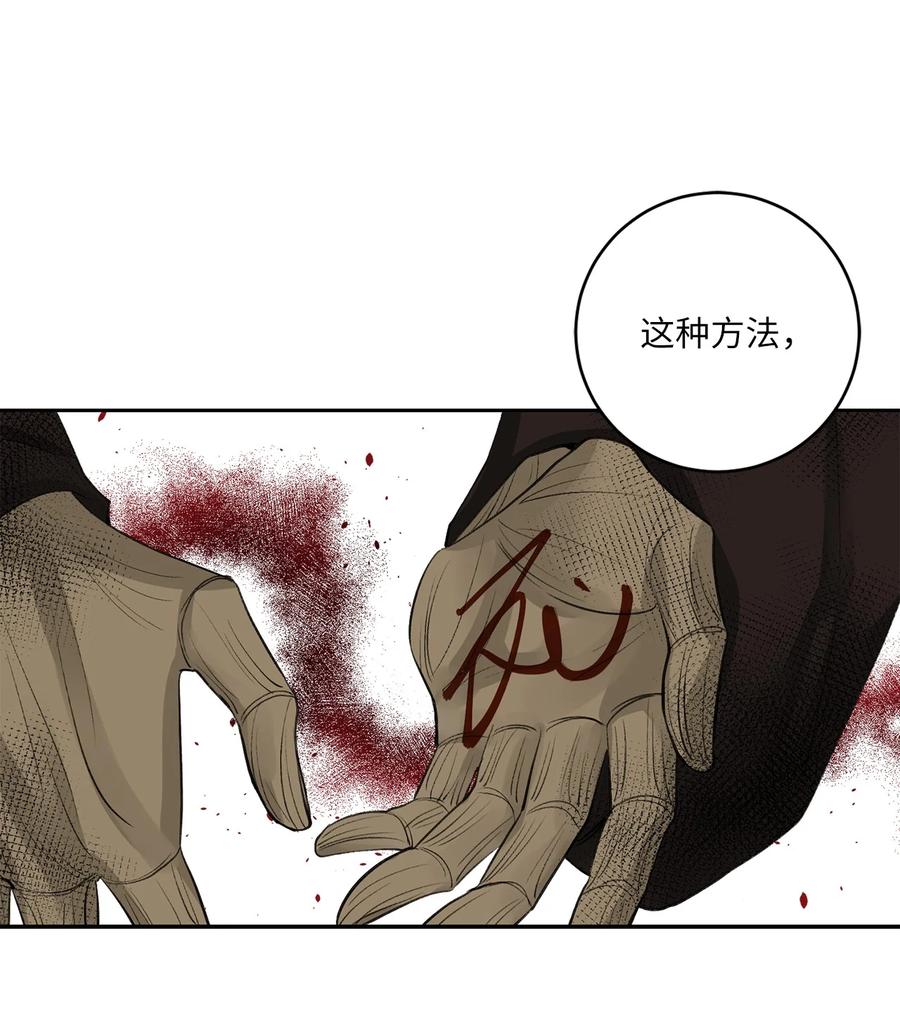 51 真相(1/2)-第51话