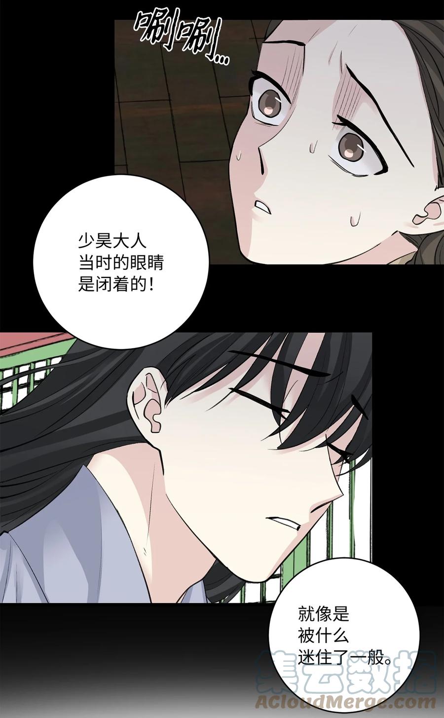 51 真相(1/2)-第51话