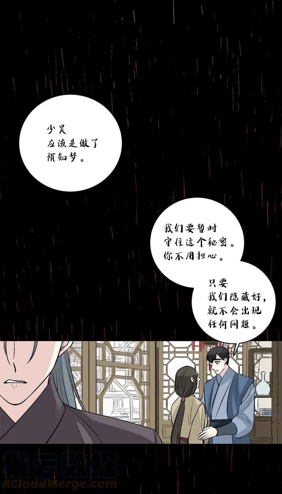 51 真相(1/2)-第51话