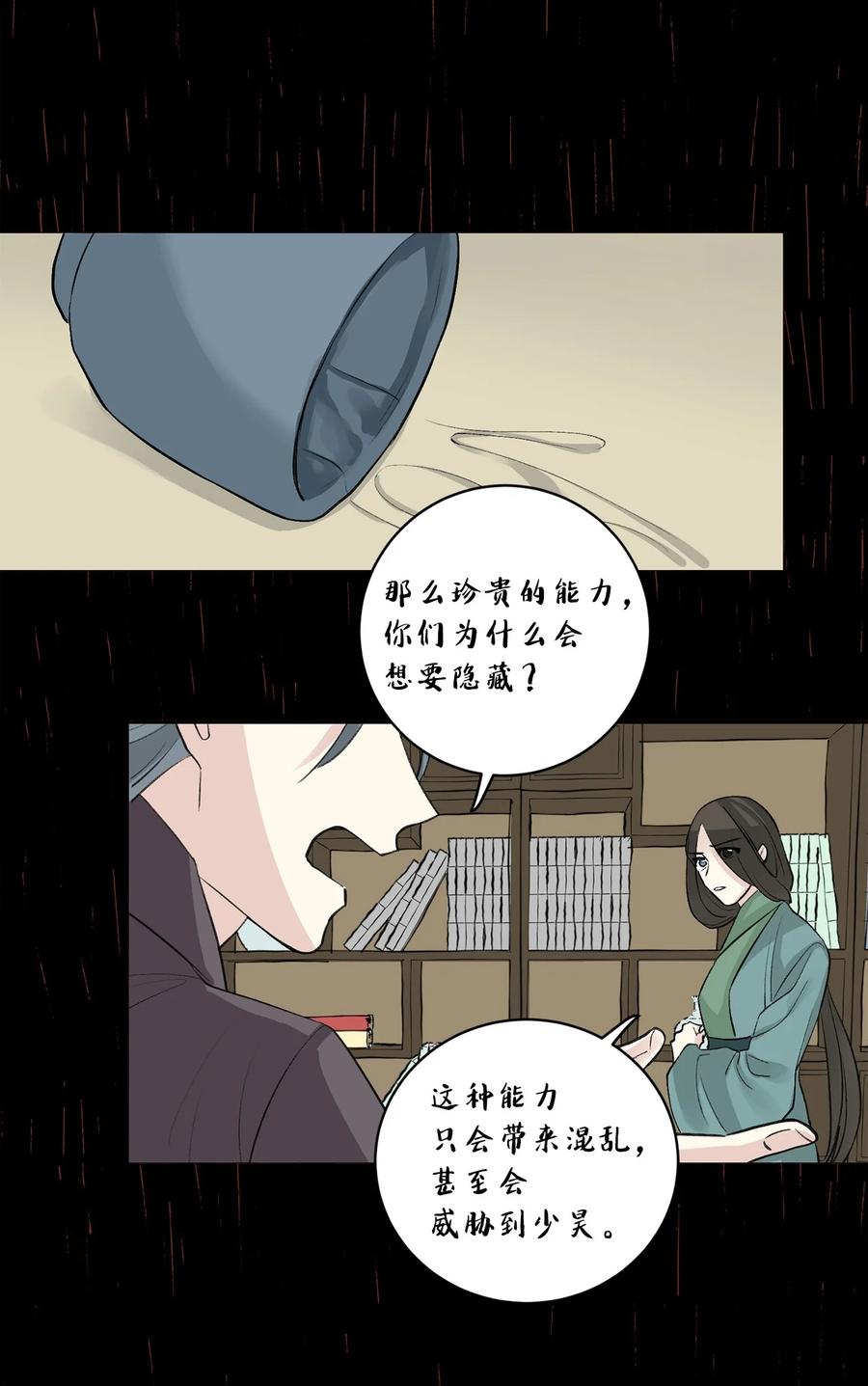 51 真相(1/2)-第51话