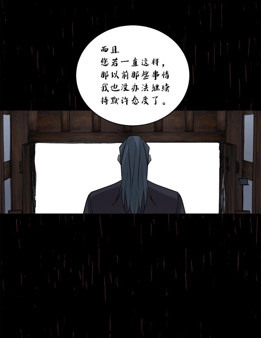 51 真相(1/2)-第51话