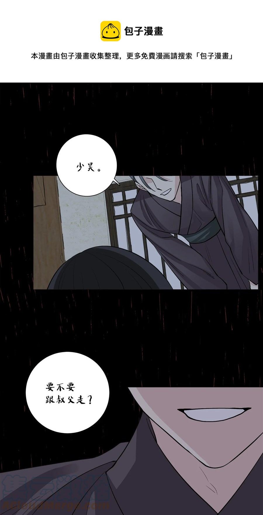 51 真相(1/2)-第51话