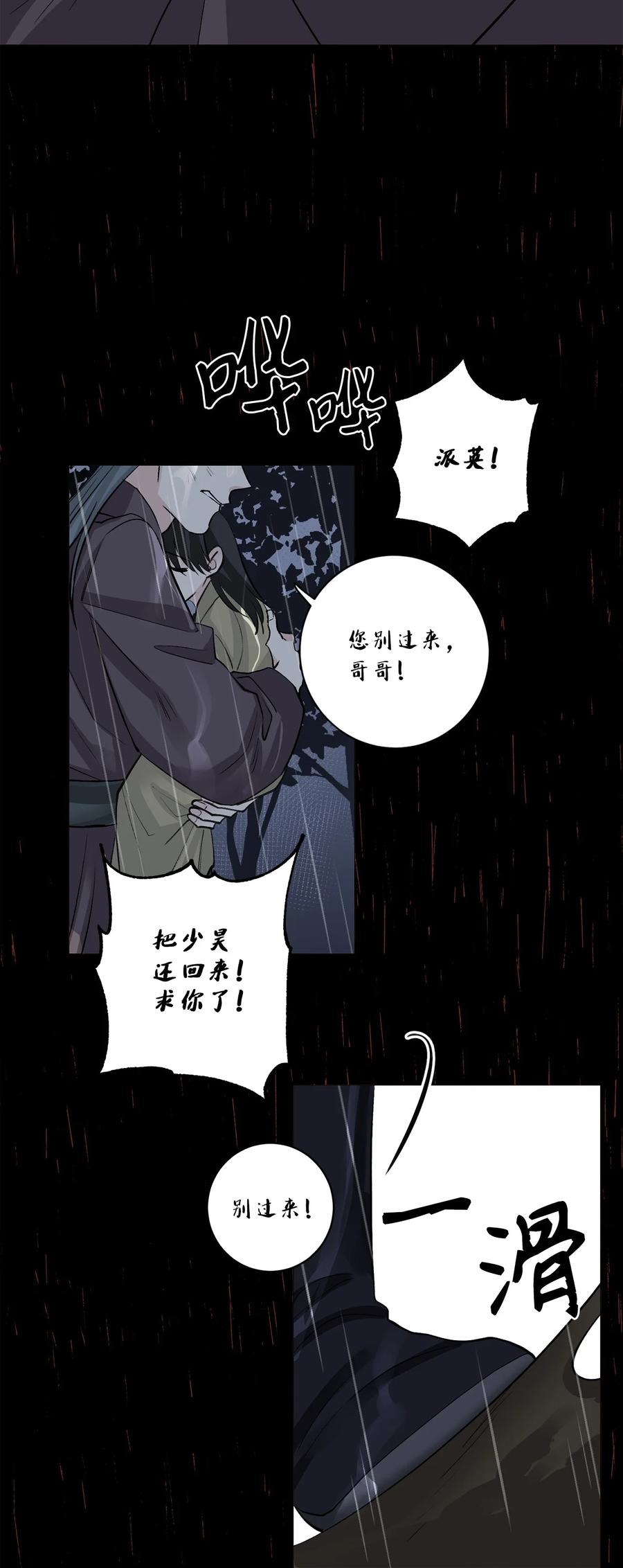51 真相(1/2)-第51话