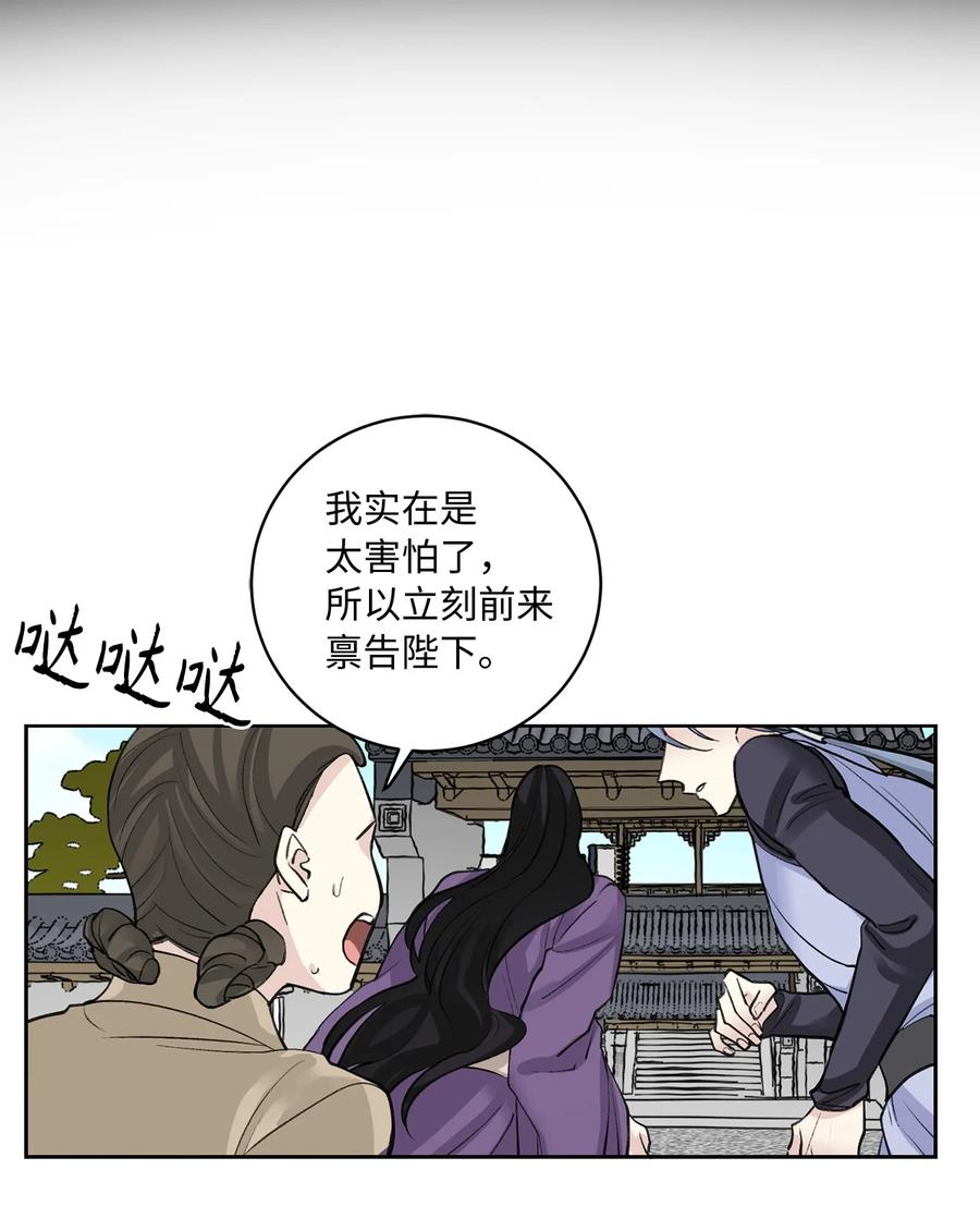51 真相(1/2)-第51话