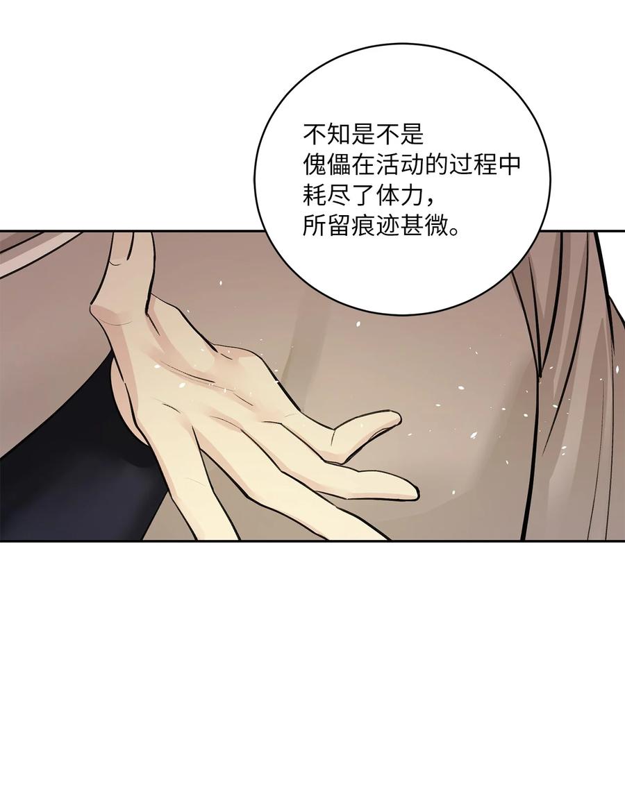 53 追踪(1/2)-第53话