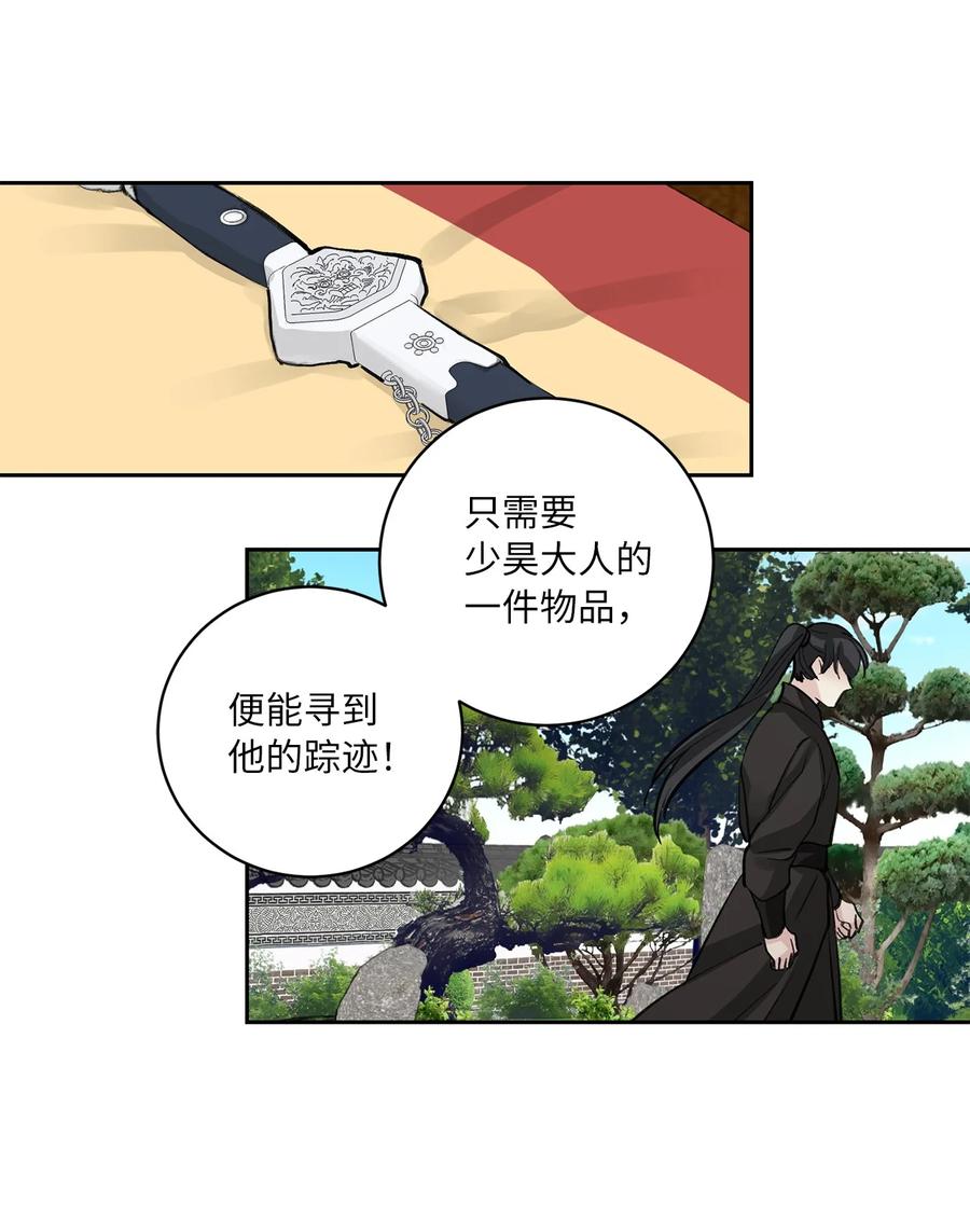 53 追踪(1/2)-第53话