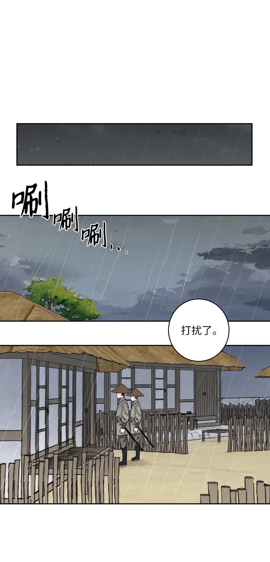 53 追踪(1/2)-第53话