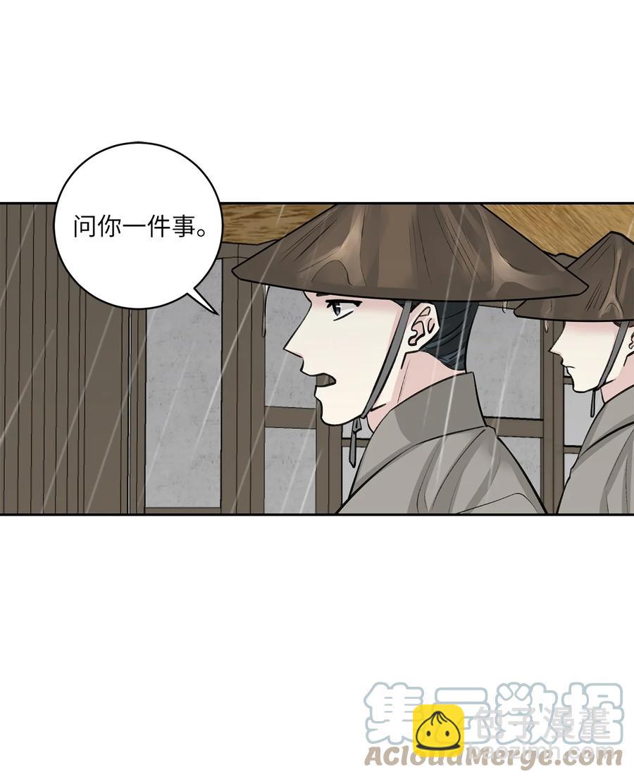53 追踪(1/2)-第53话