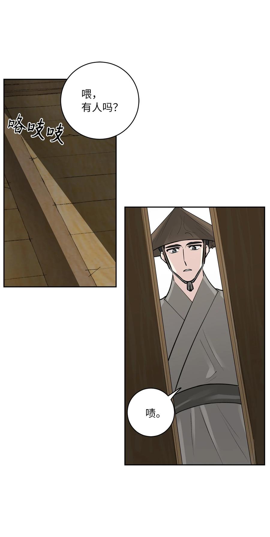 53 追踪(1/2)-第53话