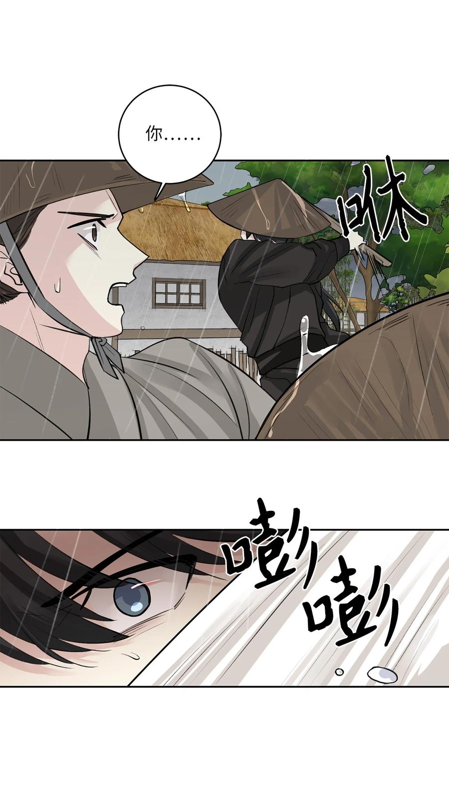 53 追踪(1/2)-第53话