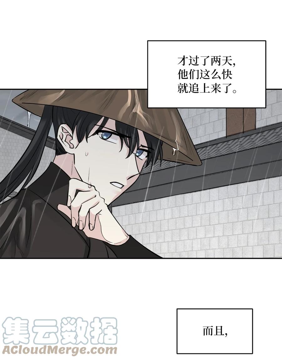 53 追踪(1/2)-第53话