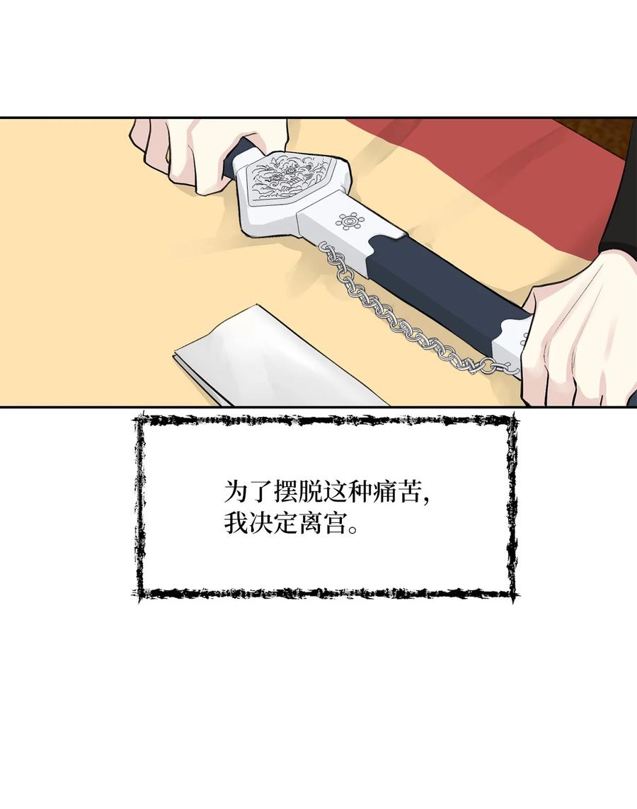 53 追踪(1/2)-第53话