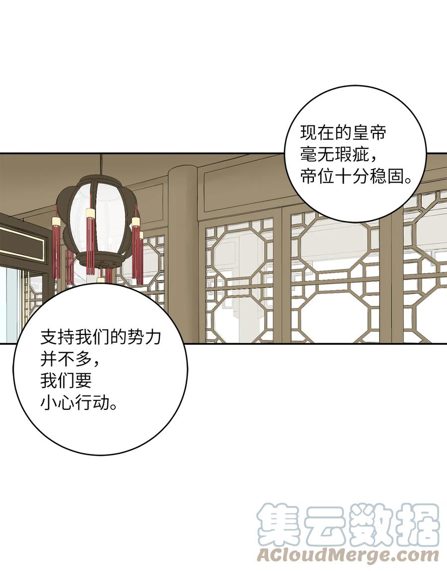 55 噩梦(1/2)-第55话