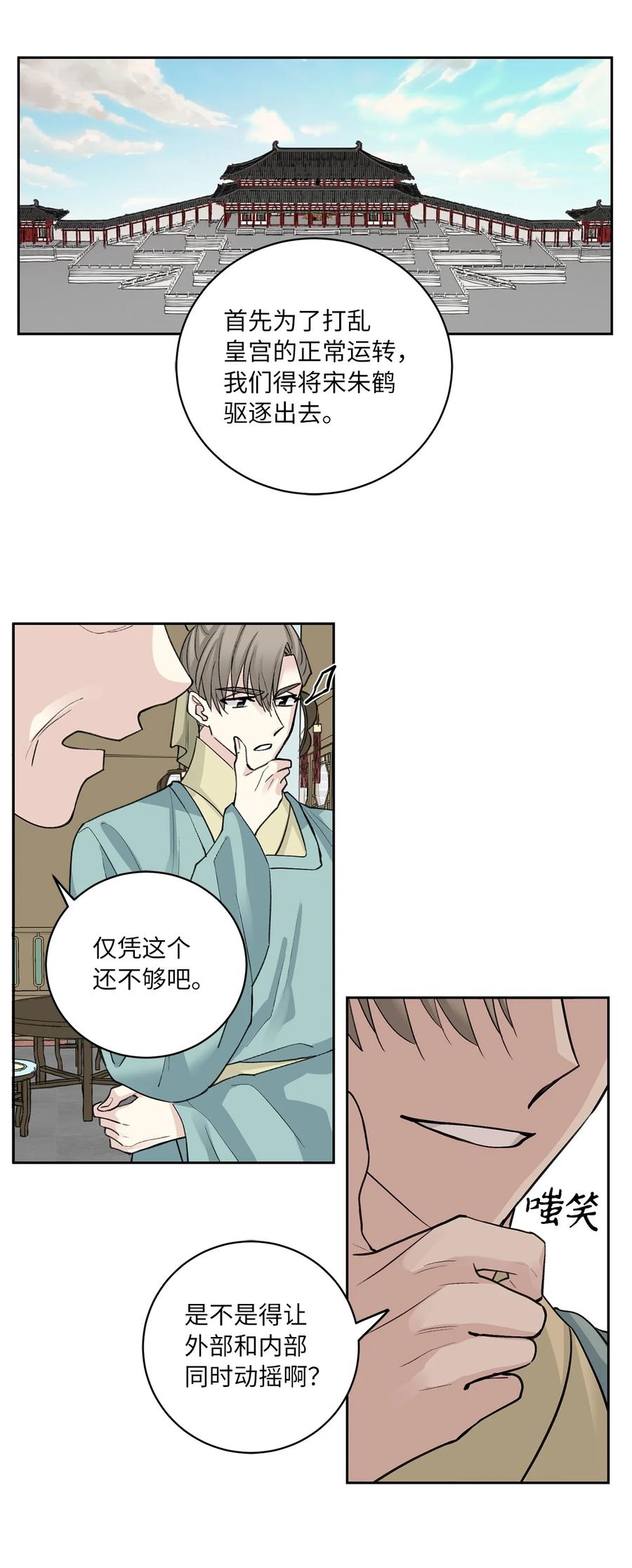 55 噩梦(1/2)-第55话