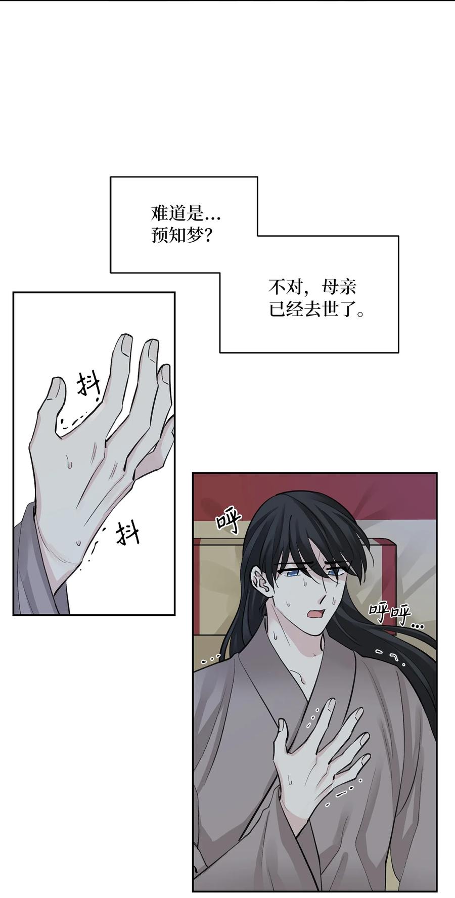 55 噩梦(1/2)-第55话