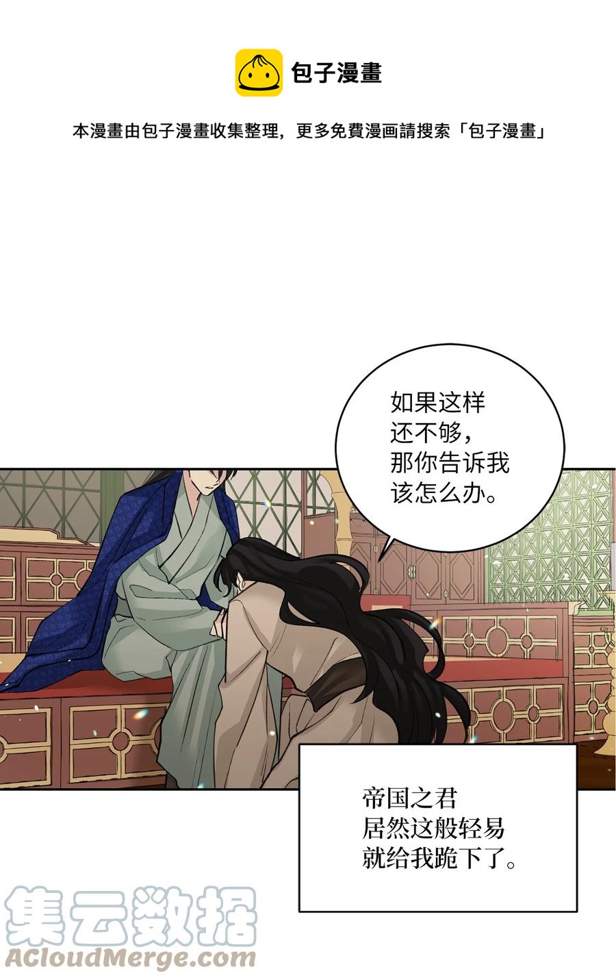 57 谢罪（2）-第57话