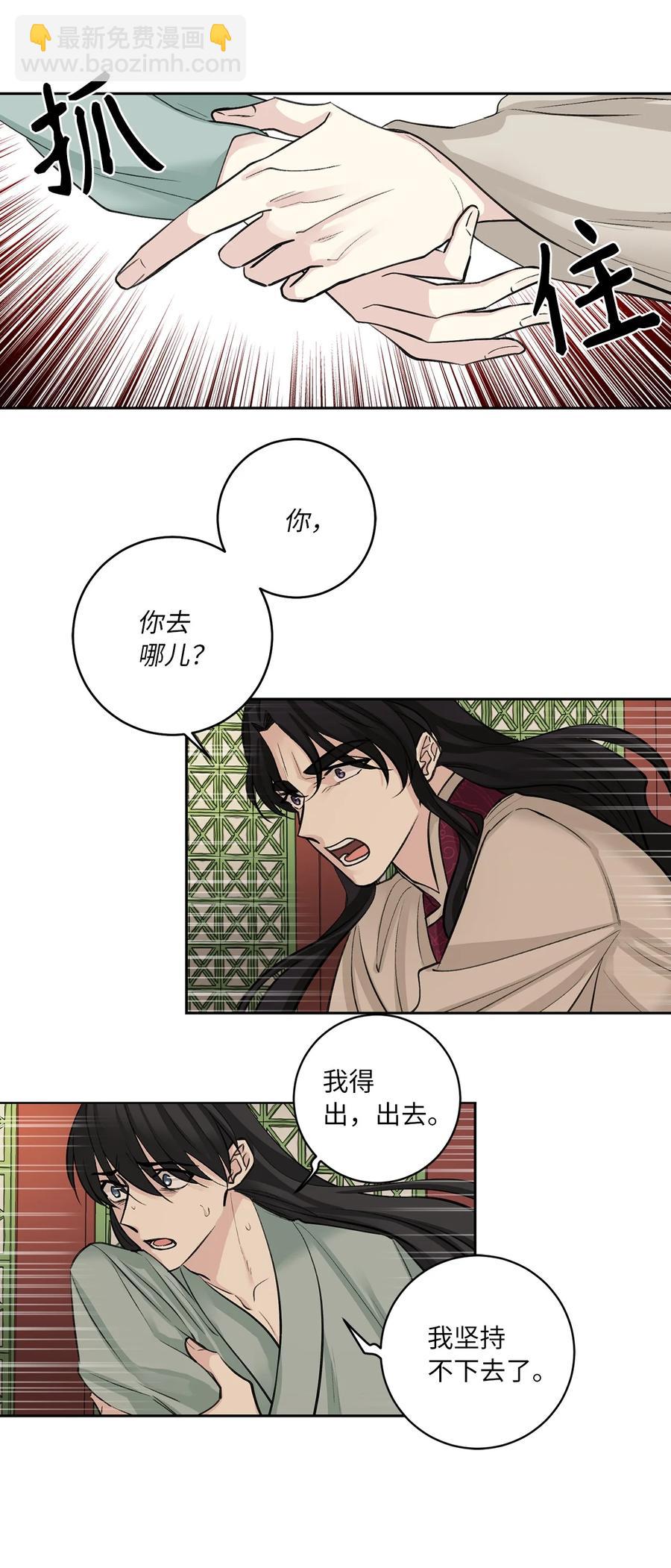57 谢罪（2）-第57话